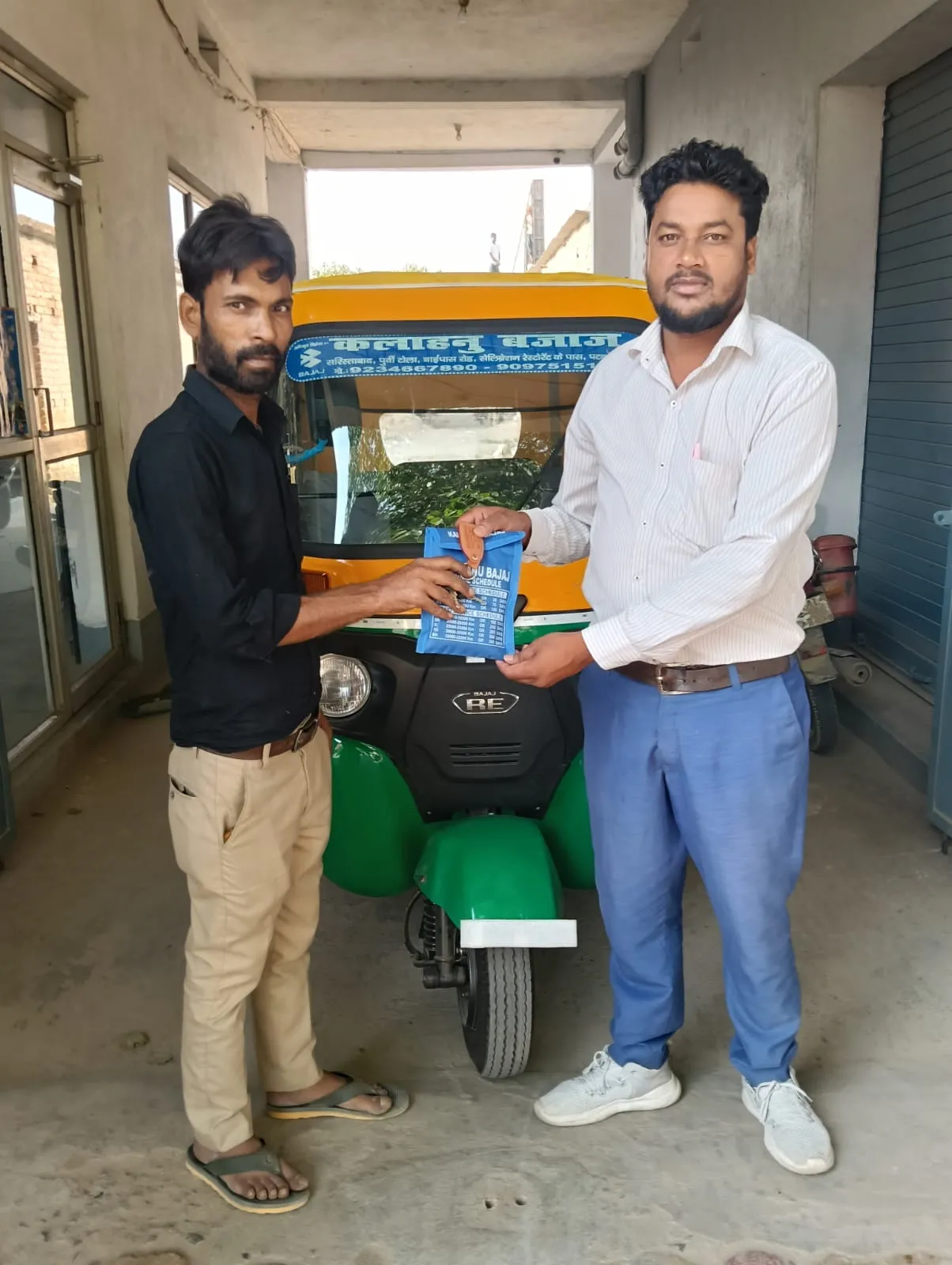 Customer of Kalahanu Bothra Trading